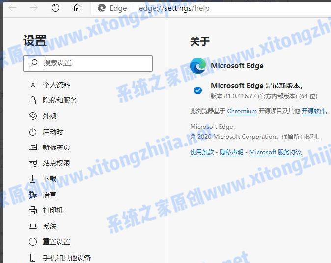 Win10的edge浏览器怎么升级？升级edge浏览器版本方法