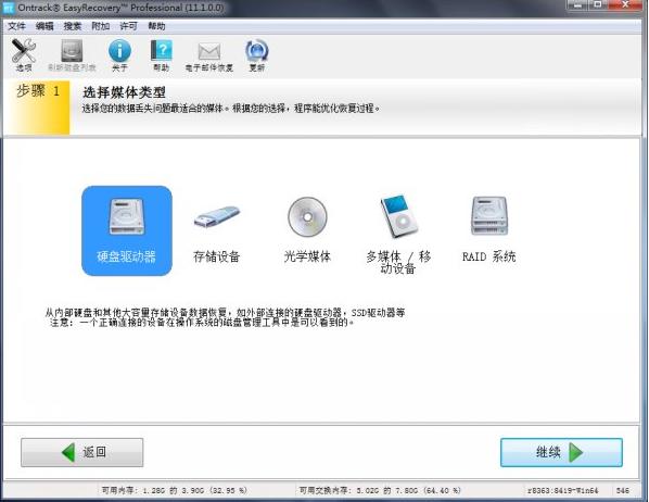Win7旗舰版回收站怎么恢复删除了的文件?