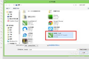 怎么打开CDR文件？