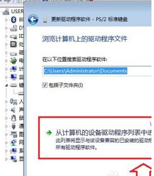 Win7笔记本怎么关闭小键盘？教你快速关闭笔记本小键盘