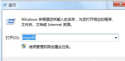Win7系统如何隐藏软件?