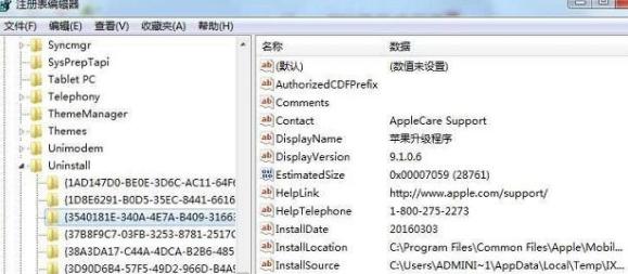 Win7系统如何隐藏软件?