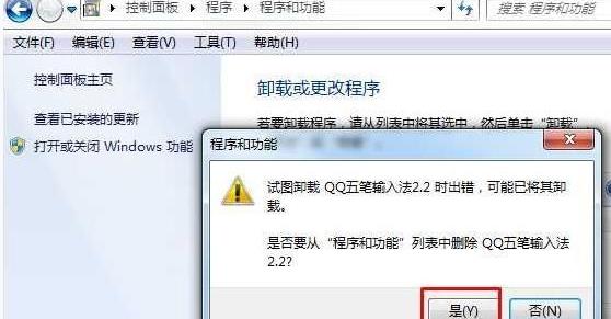 Win7系统如何隐藏软件?