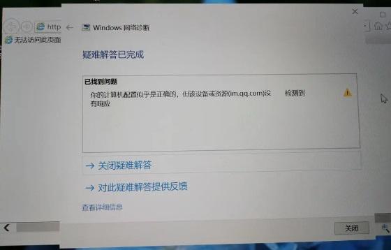 Win10连上WiFi一切正常但是上不了网怎么办？