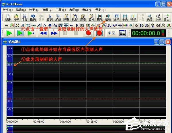 GoldWave使用教程 GoldWave怎么使用？