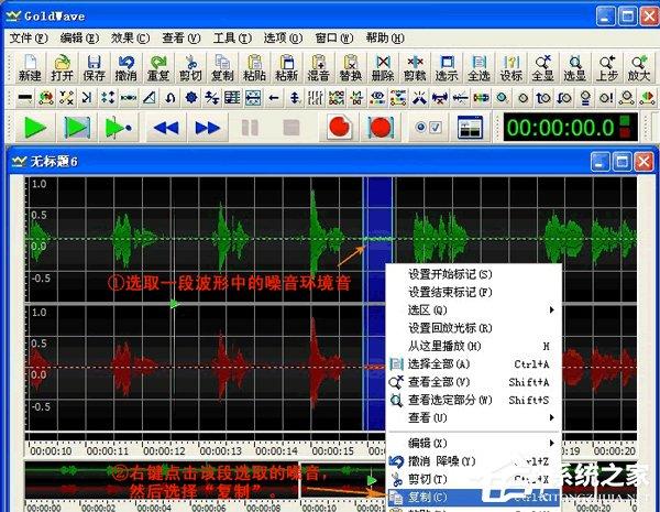 GoldWave使用教程 GoldWave怎么使用？