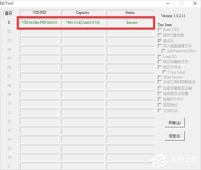 Win10磁盘被写保护怎么解除?