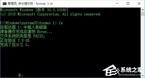 Win10磁盘被写保护怎么解除?