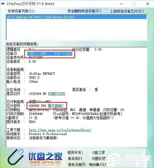 Win10磁盘被写保护怎么解除?