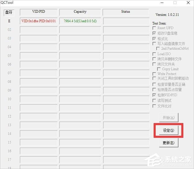 Win10磁盘被写保护怎么解除?