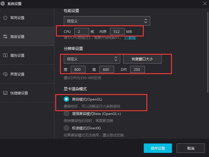 夜神模拟器微信闪退怎么办？微信闪退解决方法分享