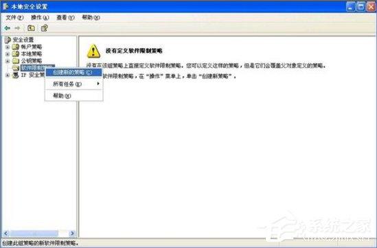 XP提示系统管理员设置了系统策略 禁止进行此安装怎么办？