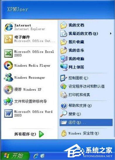 XP提示系统管理员设置了系统策略 禁止进行此安装怎么办？
