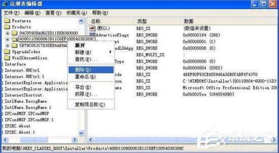 XP提示系统管理员设置了系统策略 禁止进行此安装怎么办？