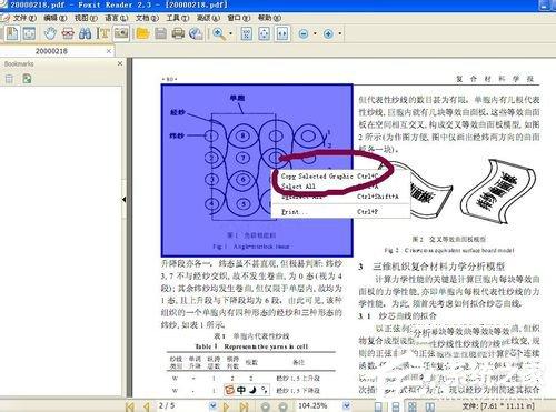 怎么把PDF文件转换成Word?PDF文件转换成Word的方法