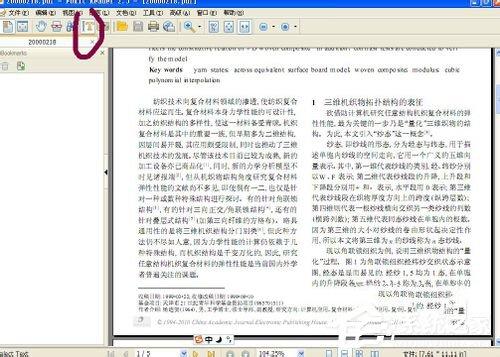 怎么把PDF文件转换成Word？PDF文件转换成Word的方法