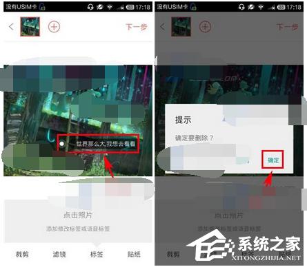 哪好玩APP怎么删掉标签?哪好玩APP删掉标签的方法