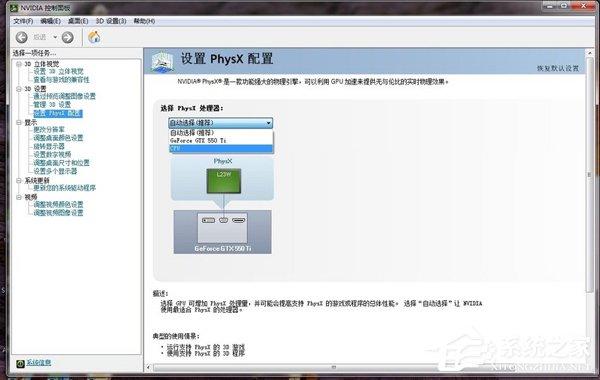 Win7如何提高显卡性能？提高显卡性能的方法