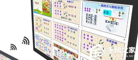 鸿合i学怎么大小屏互动? 鸿合i学多屏连接的方法