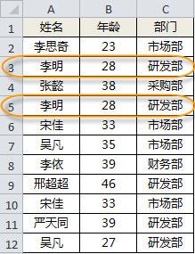 怎么使用Excel去重?