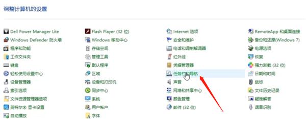 Win10专业版电脑电量图标不见了怎么办