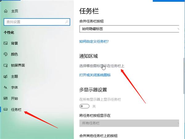 Win10专业版电脑电量图标不见了怎么办