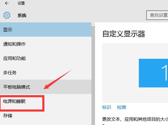 Win10专业版怎么让电脑不休眠？Win10专业版让电脑不休眠的方法