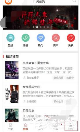 阅读狗APP怎么注册?阅读狗APP注册方法