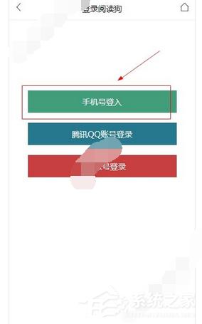 阅读狗APP怎么注册？阅读狗APP注册方法