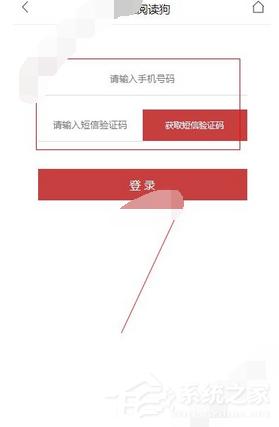 阅读狗APP怎么注册?阅读狗APP注册方法