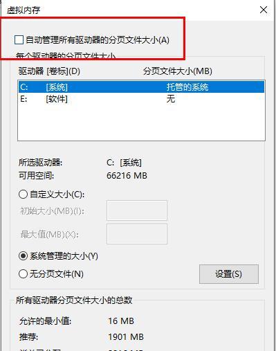 Win10电脑内存不足导致更新失败如何解决？