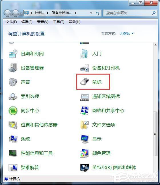 如何解决Win7鼠标拖尾的问题?
