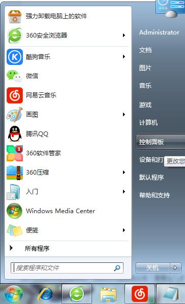 Win7旗舰版网络和共享中心在哪里？