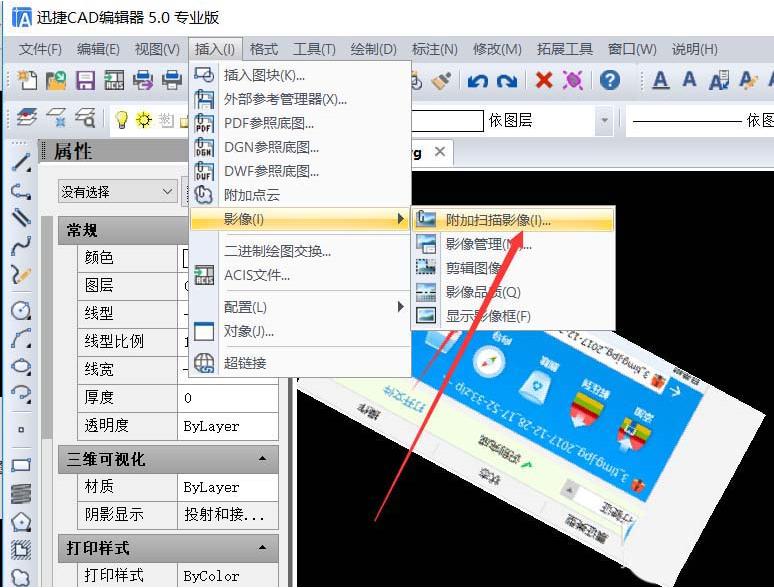 如何使用迅捷CAD编辑器进行描图 使用迅捷CAD编辑器描图的具体教程