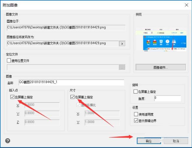 如何使用迅捷CAD编辑器进行描图 使用迅捷CAD编辑器描图的具体教程