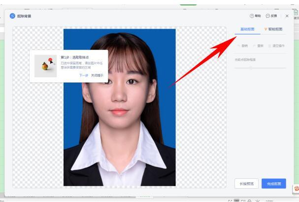 如何使用Excel修改证件照底色?