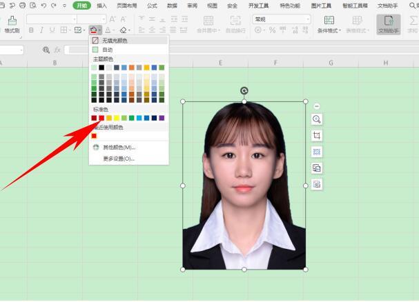 如何使用Excel修改证件照底色?