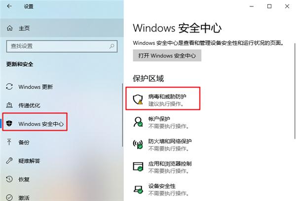 Windows defender如何添加白名单？Win10防火墙怎么添加白名单？