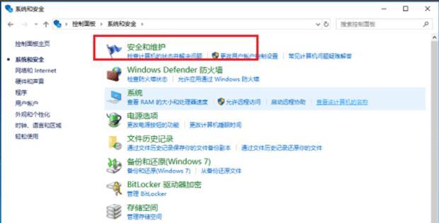 Win10打开软件老是询问是否运行怎么解决?