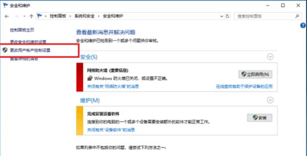 Win10打开软件老是询问是否运行怎么解决?