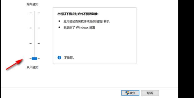 Win10打开软件老是询问是否运行怎么解决?