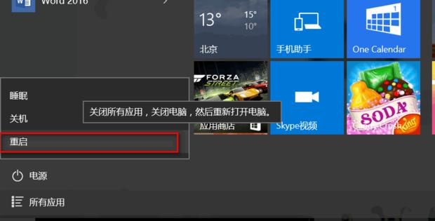Win10打开软件老是询问是否运行怎么解决?
