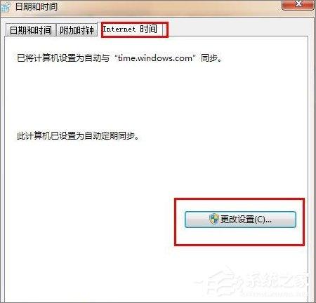 Win7系统浏览器提示“安全证书有问题”怎么办？