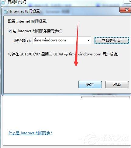 Win7系统浏览器提示“安全证书有问题”怎么办？