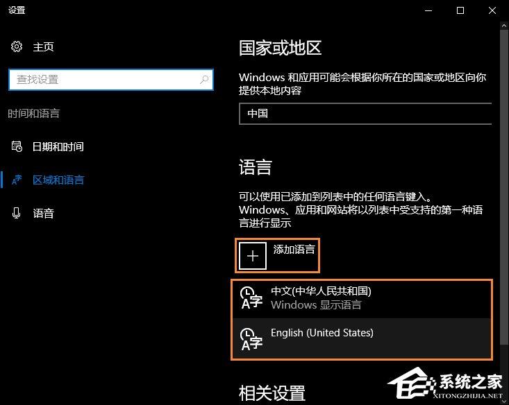 Win10系统微软输入法怎么卸载?Win10自带输入法如何卸载?