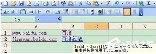 Excel超链接怎么做?创建Excel超链接方法
