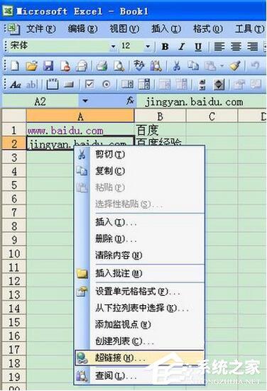 Excel超链接怎么做?创建Excel超链接方法