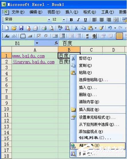 Excel超链接怎么做?创建Excel超链接方法