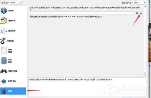 Calibre电子书阅读器文件格式如何转换 Calibre电子书阅读器文件格式转换方法