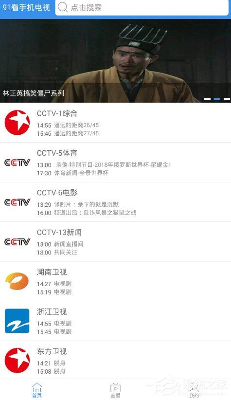 91看电视怎么设置投屏 91看电视投屏设置方法
